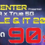ศูนย์การค้าเอ็ม บี เค เซ็นเตอร์ ชวนช้อปมหกรรม Mobile & IT Festival สุดยิ่งใหญ่ใจกลางเมือง