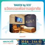‘10 นวัตกรรมเด็ด’ ในงาน ‘Healthcare 2022 จักรวาลผู้สูงวัย’  จะดีแค่ไหน ถ้าเรามีนวัตกรรมล้ำๆ ช่วยให้ทุกคนทุกวัยใช้ชีวิตอย่างสะดวกสบาย ปลอดภัย และง่ายขึ้น 