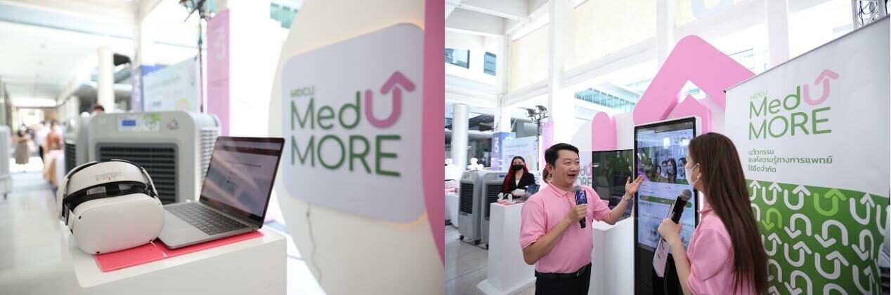 คณะแพทย์ฯ จุฬาฯ เปิดตัว “MDCU Med U More” แพลตฟอร์มนวัตกรรมองค์ความรู้ ...