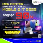 ศูนย์การค้าเอ็ม บี เค เซ็นเตอร์ ชวนช้อปมหกรรม Mobile & IT Festival สุดยิ่งใหญ่ใจกลางเมือง