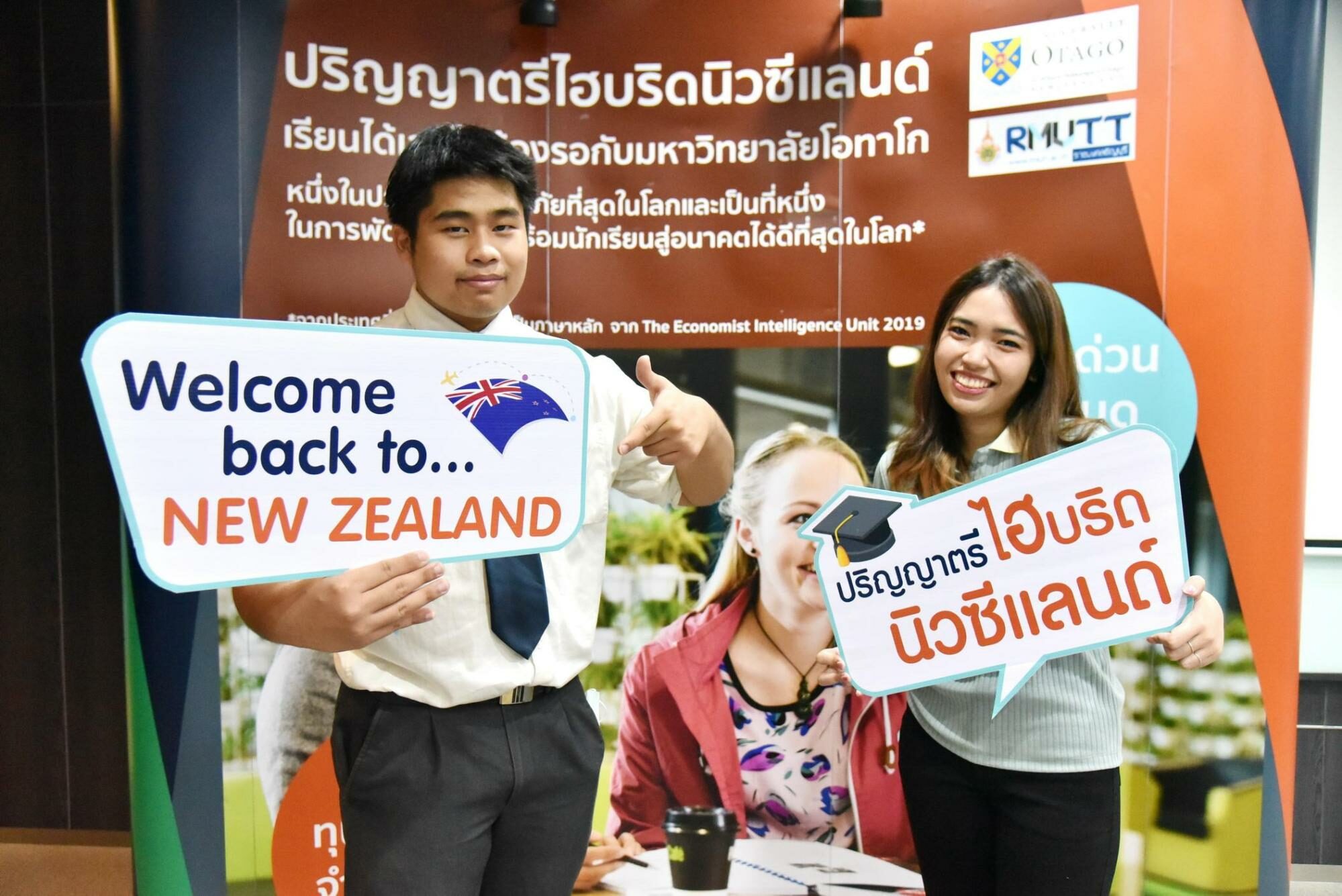 ปริญญาตรีไฮบริดนิวซีแลนด์