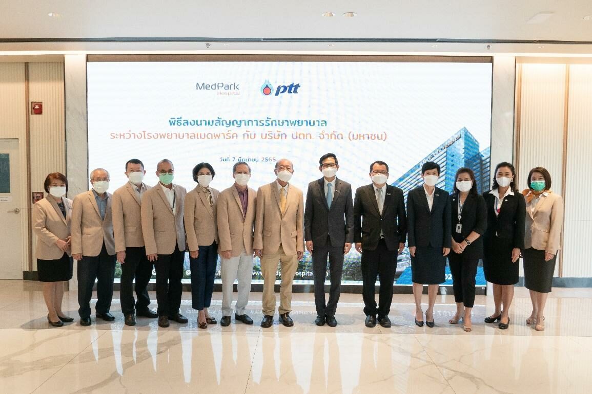 คณะผู้บริหาร รพ. เมดพาร์ค และ ผู้บริหาร บริษัท ปตท. จำกัด (มหาชน)