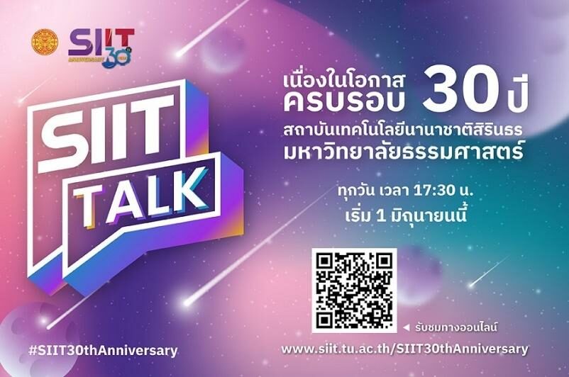 SIIT Talk
