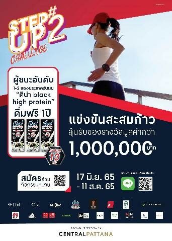 “Step Up Challenge” #2
