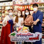 เซเว่น อีเลฟเว่น จัดแคมเปญใหญ่ให้ลูกค้า “อร่อยฟิน เหมือนบินไปเกาหลี”  เสิร์ฟสินค้าเกาหลีใกล้บ้านในราคาย่อมเยา