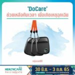 ‘10 นวัตกรรมเด็ด’ ในงาน ‘Healthcare 2022 จักรวาลผู้สูงวัย’  จะดีแค่ไหน ถ้าเรามีนวัตกรรมล้ำๆ ช่วยให้ทุกคนทุกวัยใช้ชีวิตอย่างสะดวกสบาย ปลอดภัย และง่ายขึ้น 