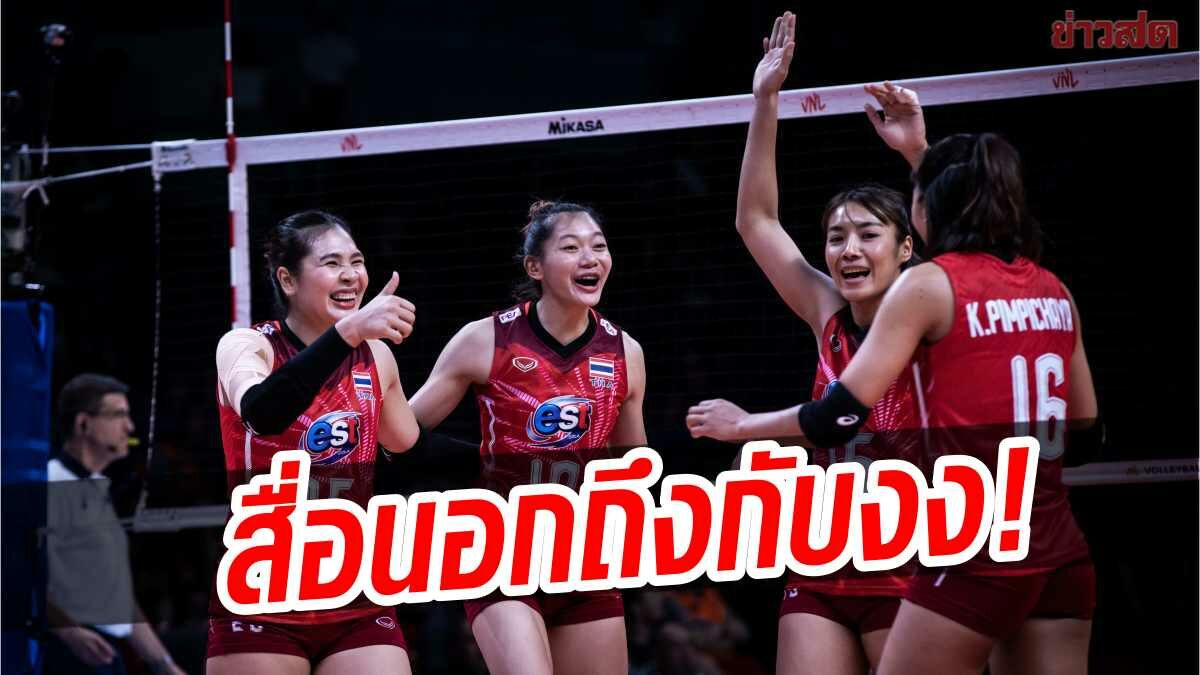 外国メディアはショックを受けました！  Atcharaに聞いてください、なぜタイのチームはいつも楽しくプレーしているのですか？