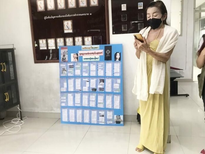 แม่สิตางศุ์ หวิดเสียรู้กู้เงินออนไลน์5แสน เล่นมุขโอนก่อนจ่ายทีหลัง แจ้งความล่าตัว
