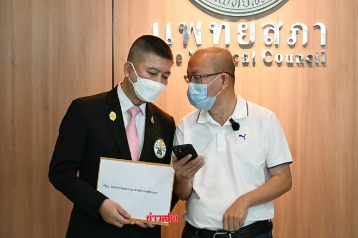 อัจฉริยะ ร้องแพทยสภา