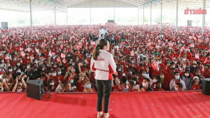 ไล่หนู