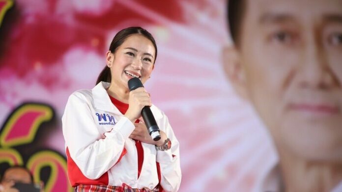 อุ้งอิ๊ง