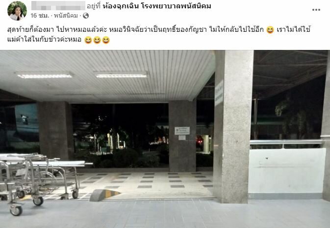 แพ้กัญชา