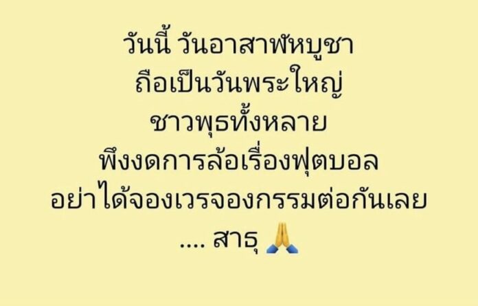 บุ๋ม ปนัดดา ขนลุก