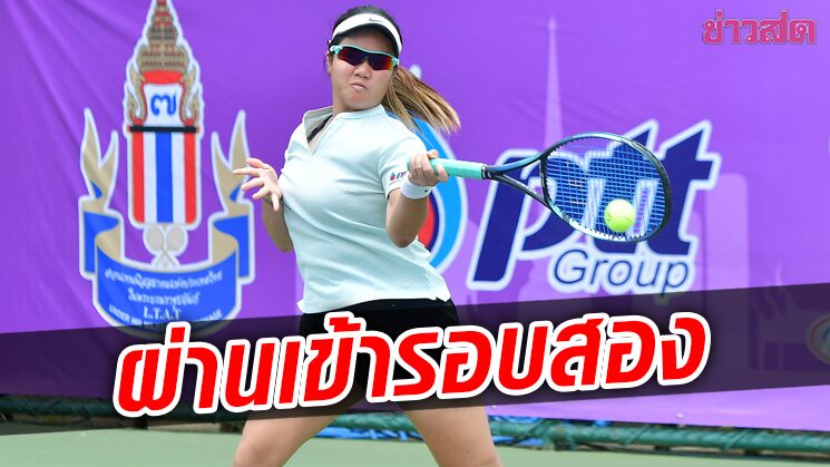 ภาวินี ควงคู่ นพดล เปิดหัวเก็บชัยศึกเทนนิสชิงแชมป์ประเทศไทย