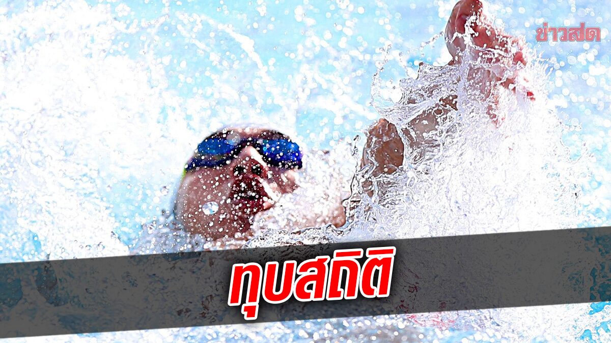 ฉลามปุญ ทุบสถิติกรรเชียง – ปรินทร ว่ายซิว ทองให้ภูเก็ต กีฬาเยาวชนแห่งชาติ