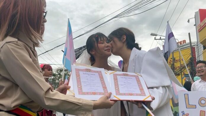 สมรสเท่าเทียม