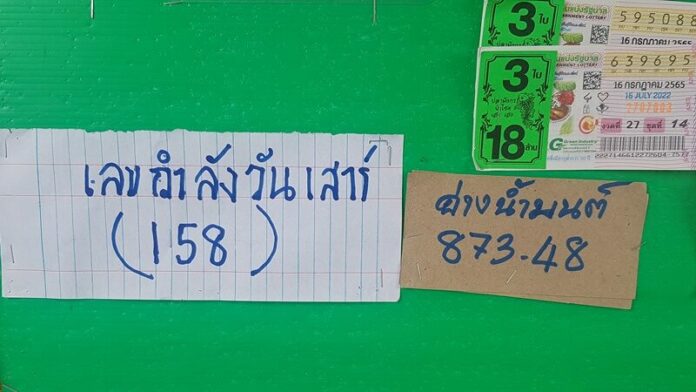 วันเสาร์