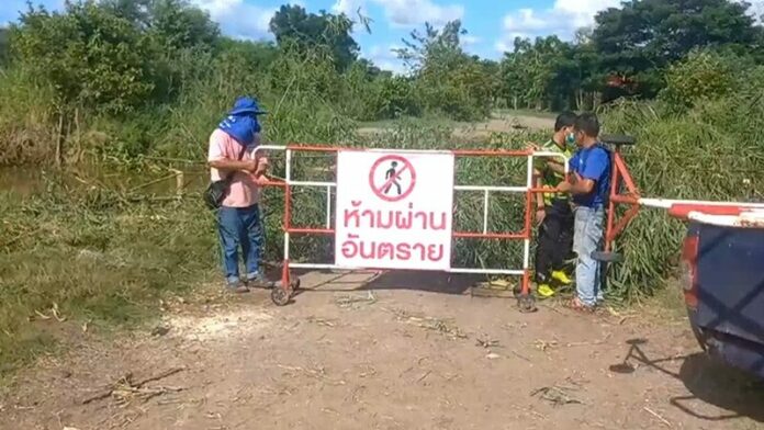 ห้ามผ่าน