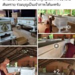 เข้าพรรษา กิจของสงฆ์ ต่อโลงศพ แจกฟรี ญาติโยมยากจนยากไร้ ได้บุญอานิสงส์แรง