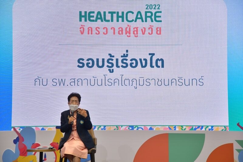 แพทย์ แนะวิธีเลี่ยง โรคไต ห่างไกลอาการรุนแรง ใน ‘Healthcare 2022 จักรวาลผู้สูงวัย’