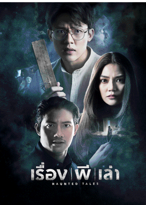พีท