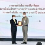 นายก มอบโล่ผลงานดีเด่น สืบสวนป้องกันปราบปราม อาชญากรรมไซเบอร์ 