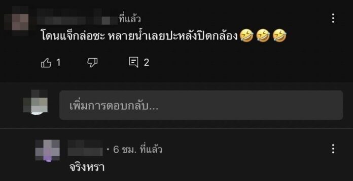 ส้มเช้ง เอาผิด