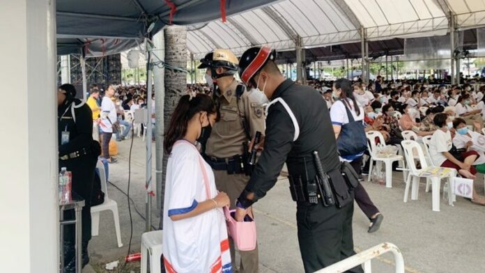 ตรวจเข้ม