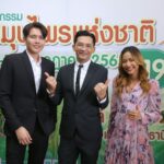 1 ปีมีครั้ง! พาส่องมหกรรมส่งเสริมภูมิปัญญาไทย “งานมหกรรมสมุนไพรแห่งชาติฯ ครั้งที่ 19”