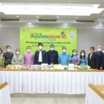 1 ปีมีครั้ง! พาส่องมหกรรมส่งเสริมภูมิปัญญาไทย “งานมหกรรมสมุนไพรแห่งชาติฯ ครั้งที่ 19”