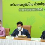 1 ปีมีครั้ง! พาส่องมหกรรมส่งเสริมภูมิปัญญาไทย “งานมหกรรมสมุนไพรแห่งชาติฯ ครั้งที่ 19”