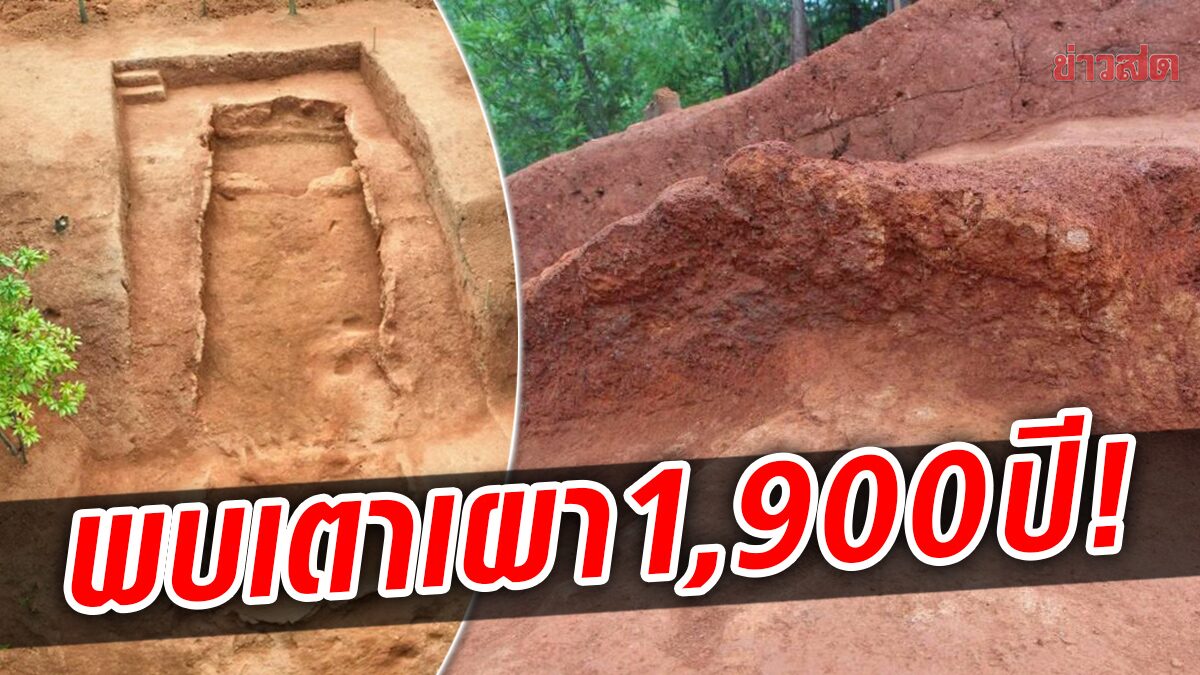 นักโบราณคดีเจอ “เตาเผาเครื่องสังคโลก” ยุคราชวงศ์ฮั่นตะวันออก-เก่ากว่า 1,900 ปี