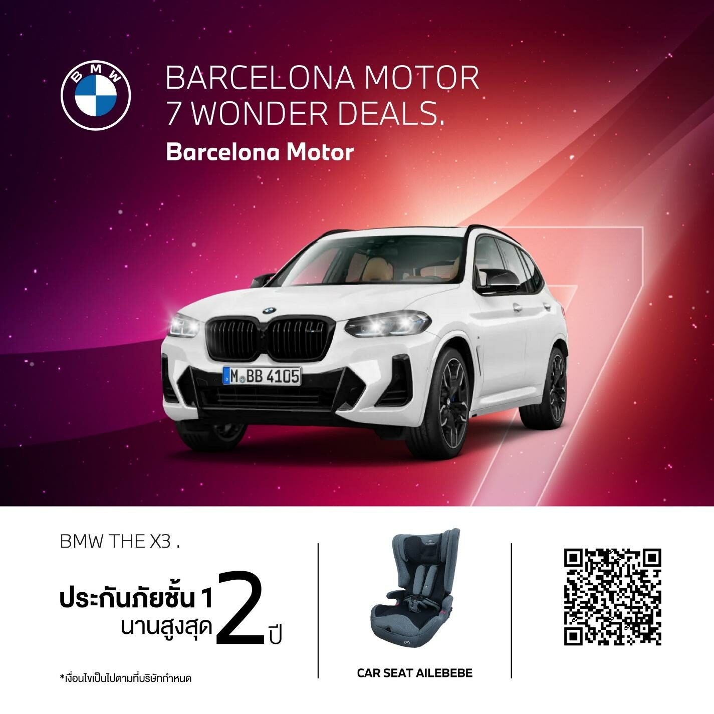 BMW X3 xDrive20d M Sport / X3 xDrive30e M Sport