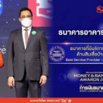 กรรมการผู้จัดการ ธอส. รับรางวัล “นักการเงินแห่งปี 2564”