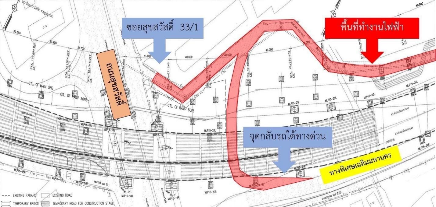 บริเวณซอยสุขสวัสดิ์ 33/1