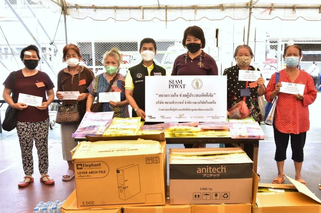สยามรวมใจ ช่วยผู้ประสบอัคคีภัย
