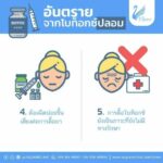 ฉีดโบท็อก คืออะไร ลดริ้วรอย ลดกราม ทำหน้าเรียว ยี่ห้อไหนดี มีข้อควรรู้อะไรบ้าง ?