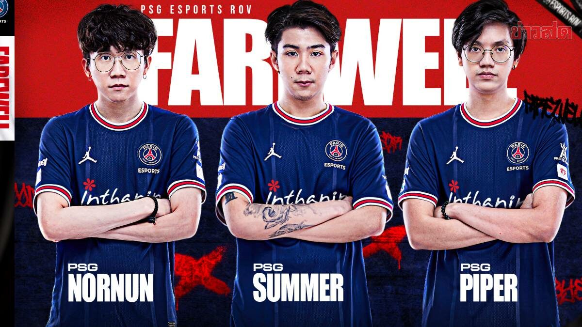 PSG Esports RoV ประกาศปล่อย 3 เพลเยอร์ ก่อนลุยฤดูกาลใหม่  ข่าวสด ข่าว