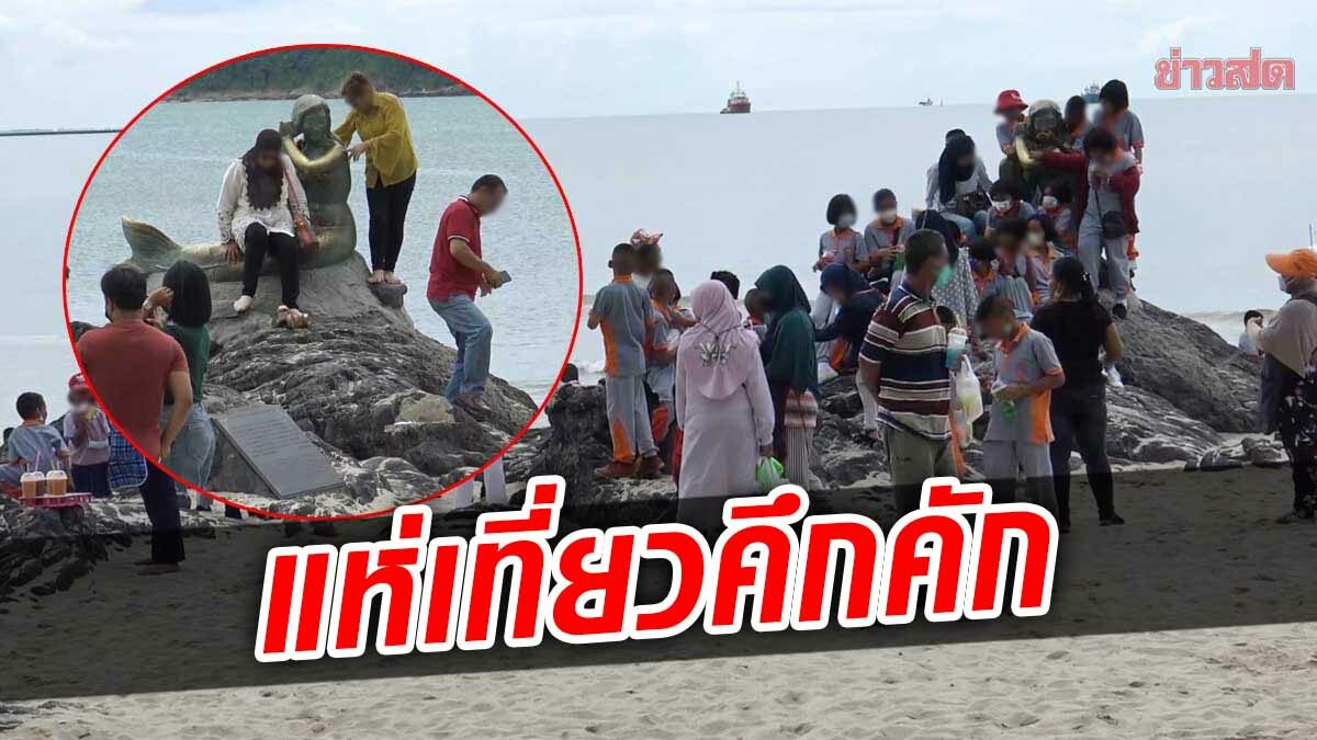 หาดสมิหลา คึกคัก! ยกเลิกไทยแลนด์พาสวันแรก นักท่องเที่ยวมาเลย์มาเพียบ