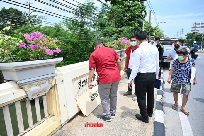 รื้อทิ้งแล้ว ติดทับชื่อ สะพานพิบูลสงคราม ยันไม่ใช่หน่วยงานทำ