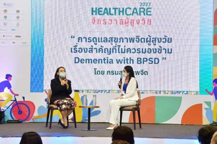 เทคนิคดูแลสุขภาพจิต ผู้สูงวัย รับมือโรคซึมเศร้า สมองเสื่อม ในHealthcare 2022 จักรวาลผู้สูงวัย