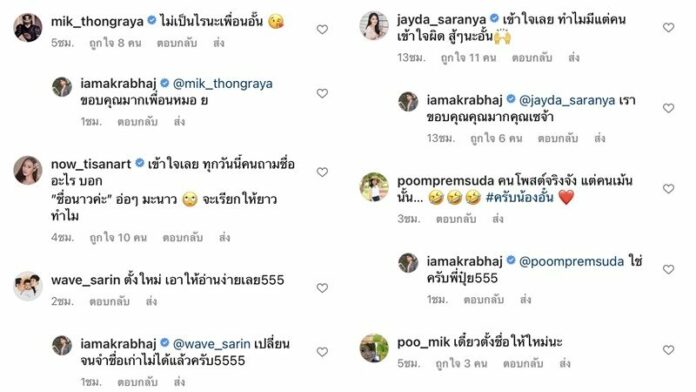 อั๋น อัครพรรฒ ซีเรียส