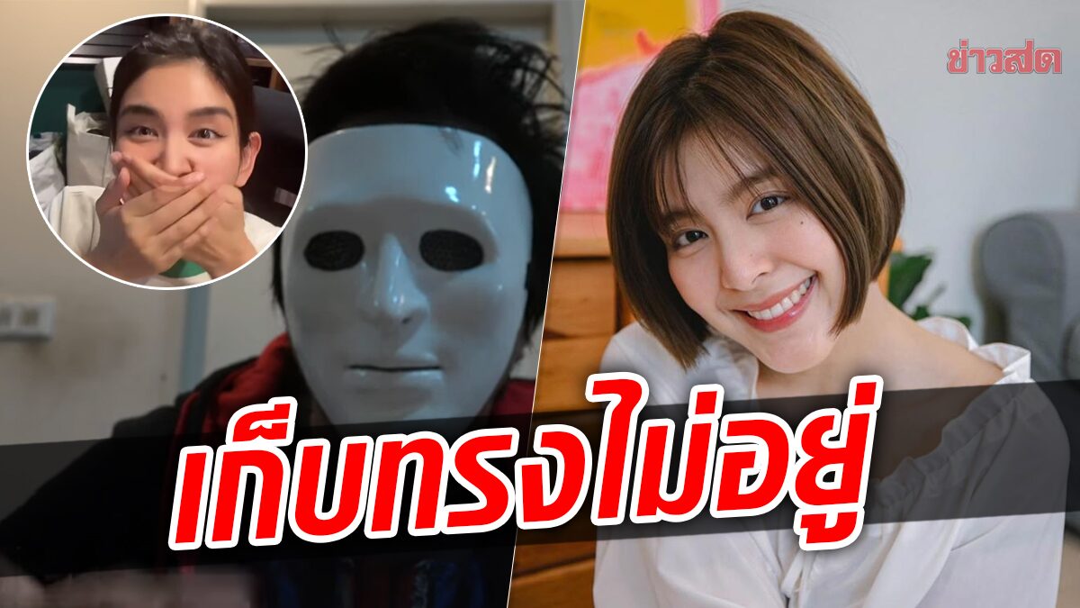 หนูนา-หนึ่งธิดา เก็บอาการไม่อยู่ หลังส่งของขวัญในเกมให้ พี่เอก Heartrocker สตรีมเมอร์คนดัง แล้วโดนอีกฝ่ายเรียกชื่อกลางไลฟ์