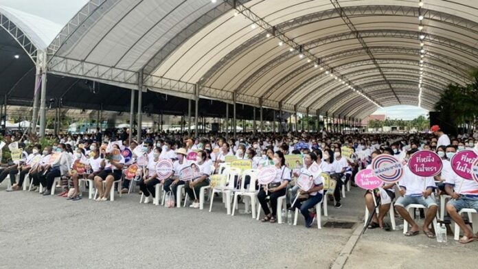  พลังประชารัฐ