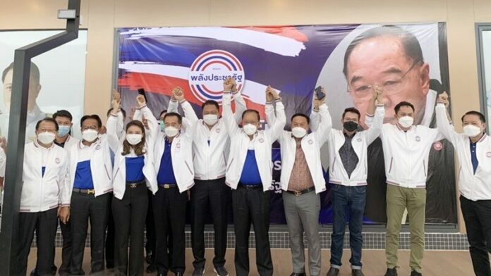 พลังประชารัฐ
