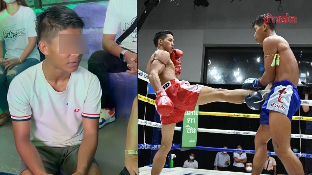 หัวหน้าค่าย โพสต์แฉ เซียน ต. ฝากเด็กมาซ้อม ก่อนจ้าง 'ซ้ายมงคล' ล้มมวย 2 แสน