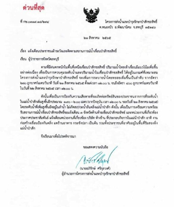 เตือน