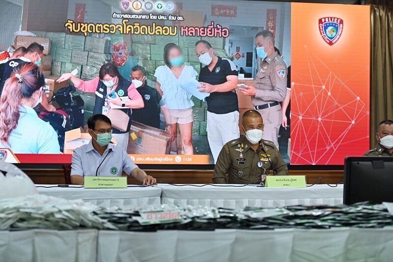 ปคบ.-อย. แถลงผลทลายแหล่งผลิต ชุดตรวจเอทีเค ปลอมยี่ห้อดัง ยึดของกลางนับหมื่นชิ้น มูลค่ากว่า 2 ล้านบาท