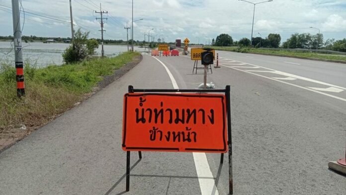 ปภ.