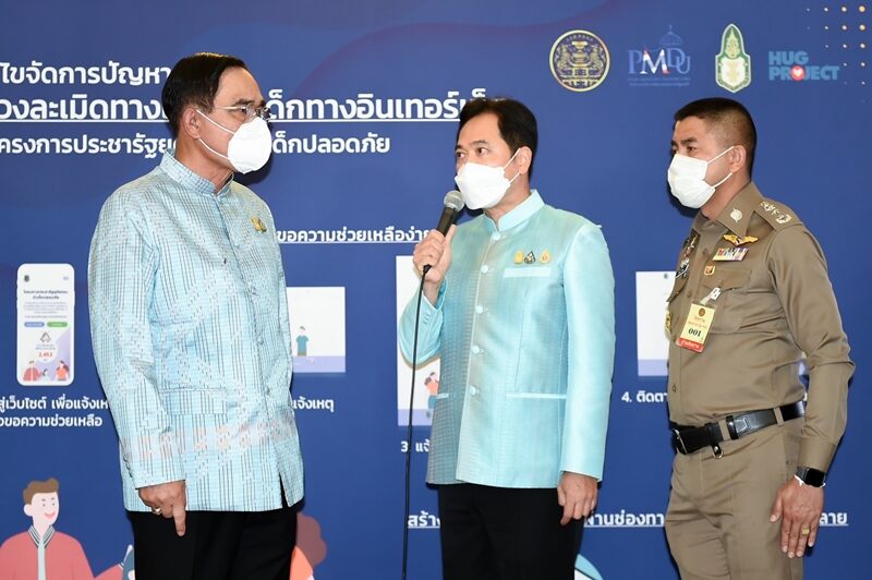 คลิปหลุดทำไง รัฐบาล เปิดตัวเว็บไซต์สำหรับช่วยเหลือ-ให้คำแนะนำ แจ้งเหตุ ล่วงละเมิดทางเพศ